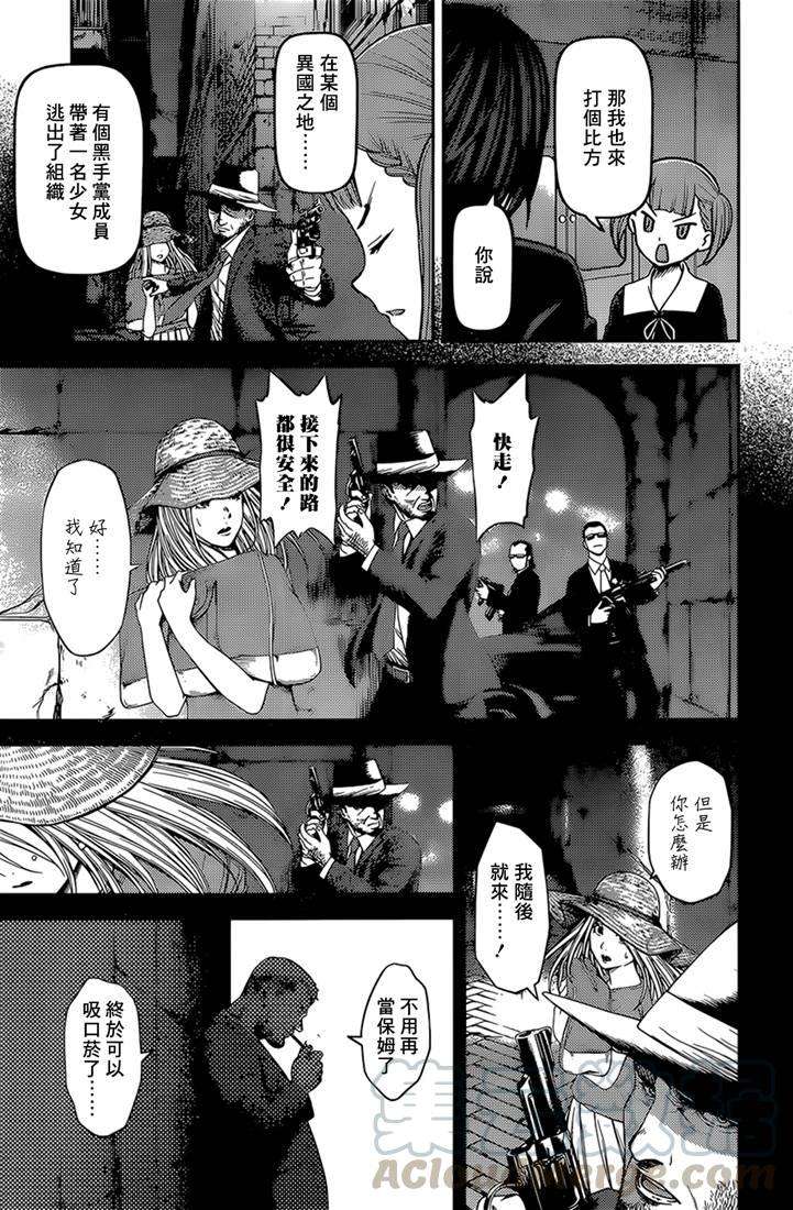 辉夜大小姐想让我告白 -天才们的恋爱头脑战-169 第169话☆男生与女生的ABC①