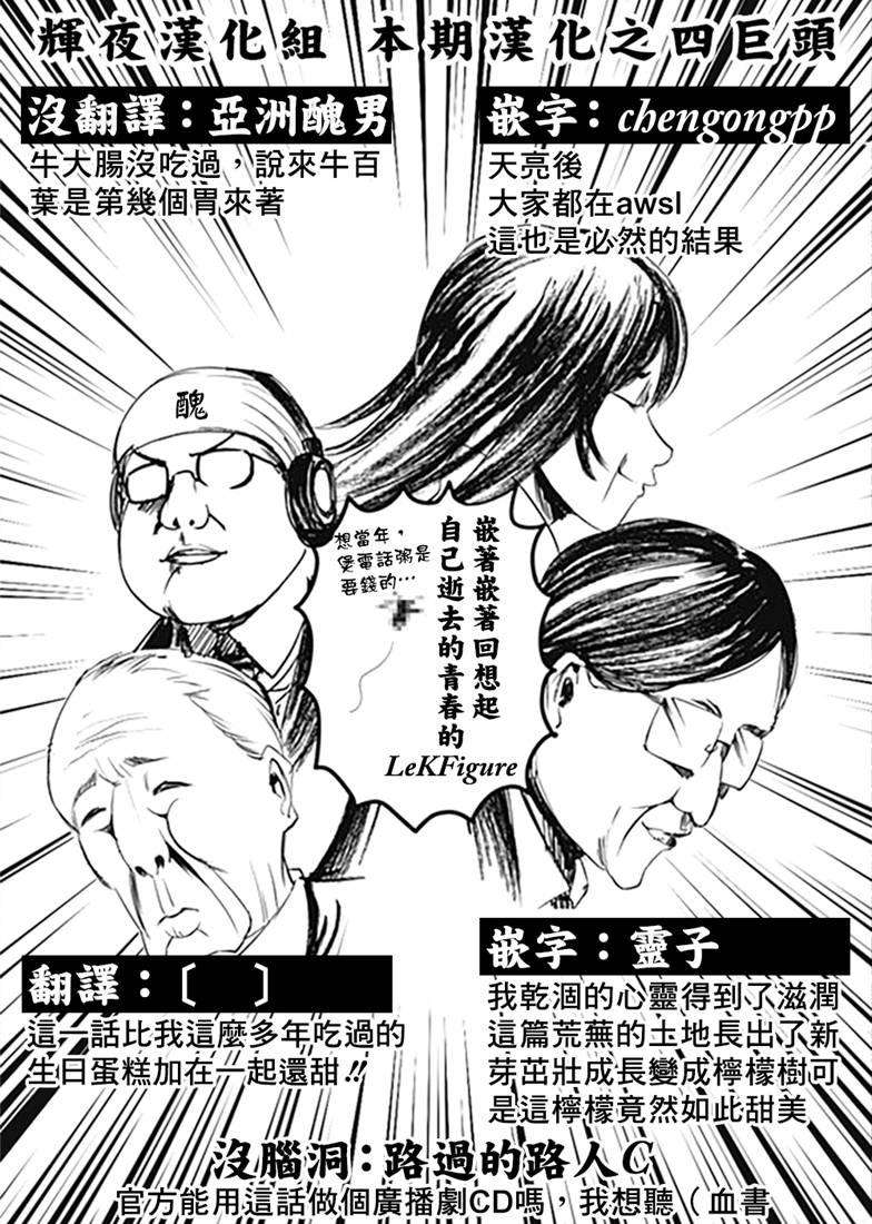 辉夜大小姐想让我告白 -天才们的恋爱头脑战-170 第170话☆白银御行想诉说