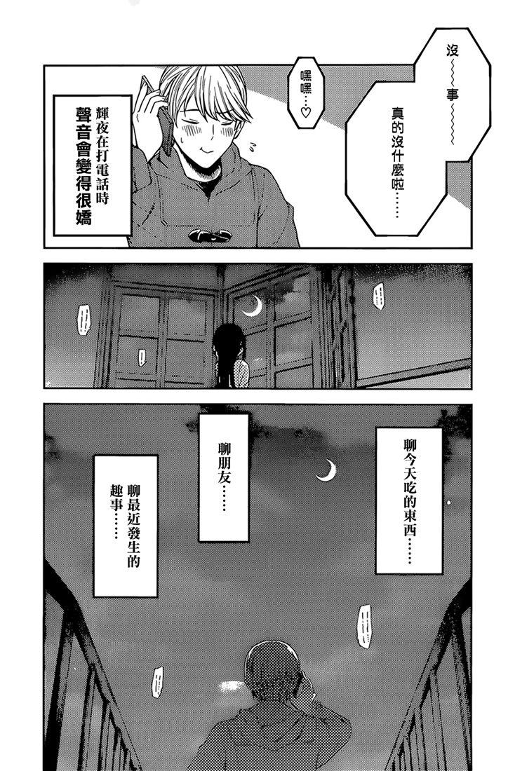 辉夜大小姐想让我告白 -天才们的恋爱头脑战-170 第170话☆白银御行想诉说