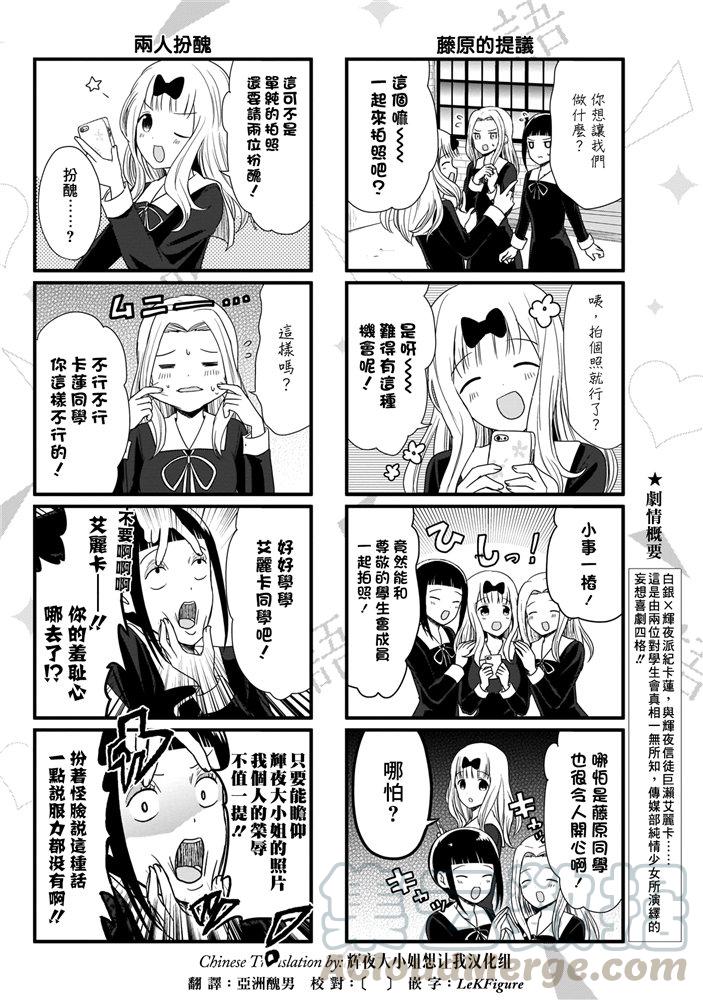 辉夜大小姐想让我告白 -天才们的恋爱头脑战-173 173