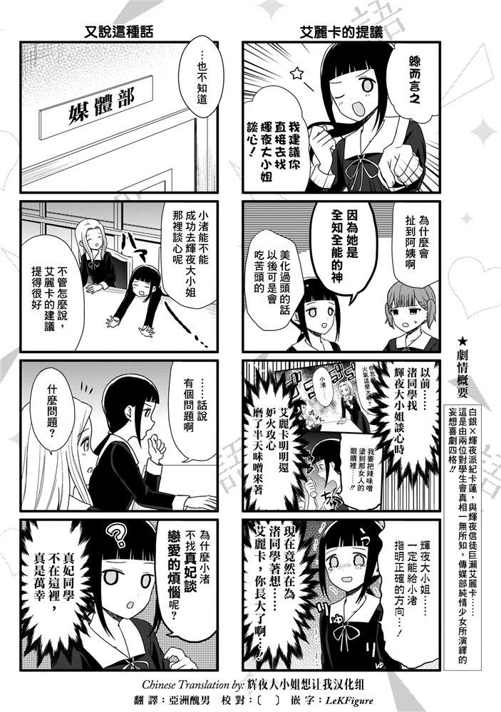 辉夜大小姐想让我告白 -天才们的恋爱头脑战-173 173