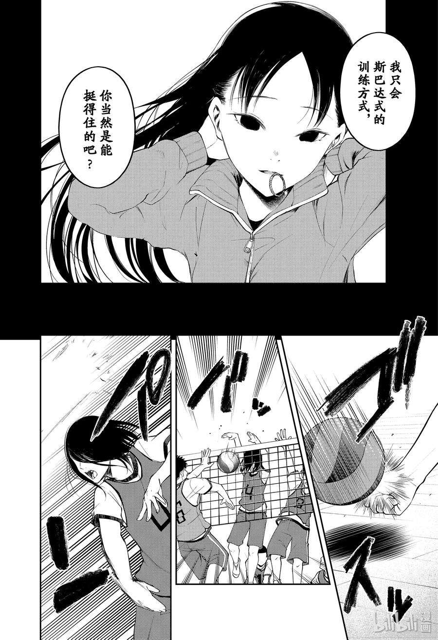 辉夜大小姐想让我告白 -天才们的恋爱头脑战-176 176
