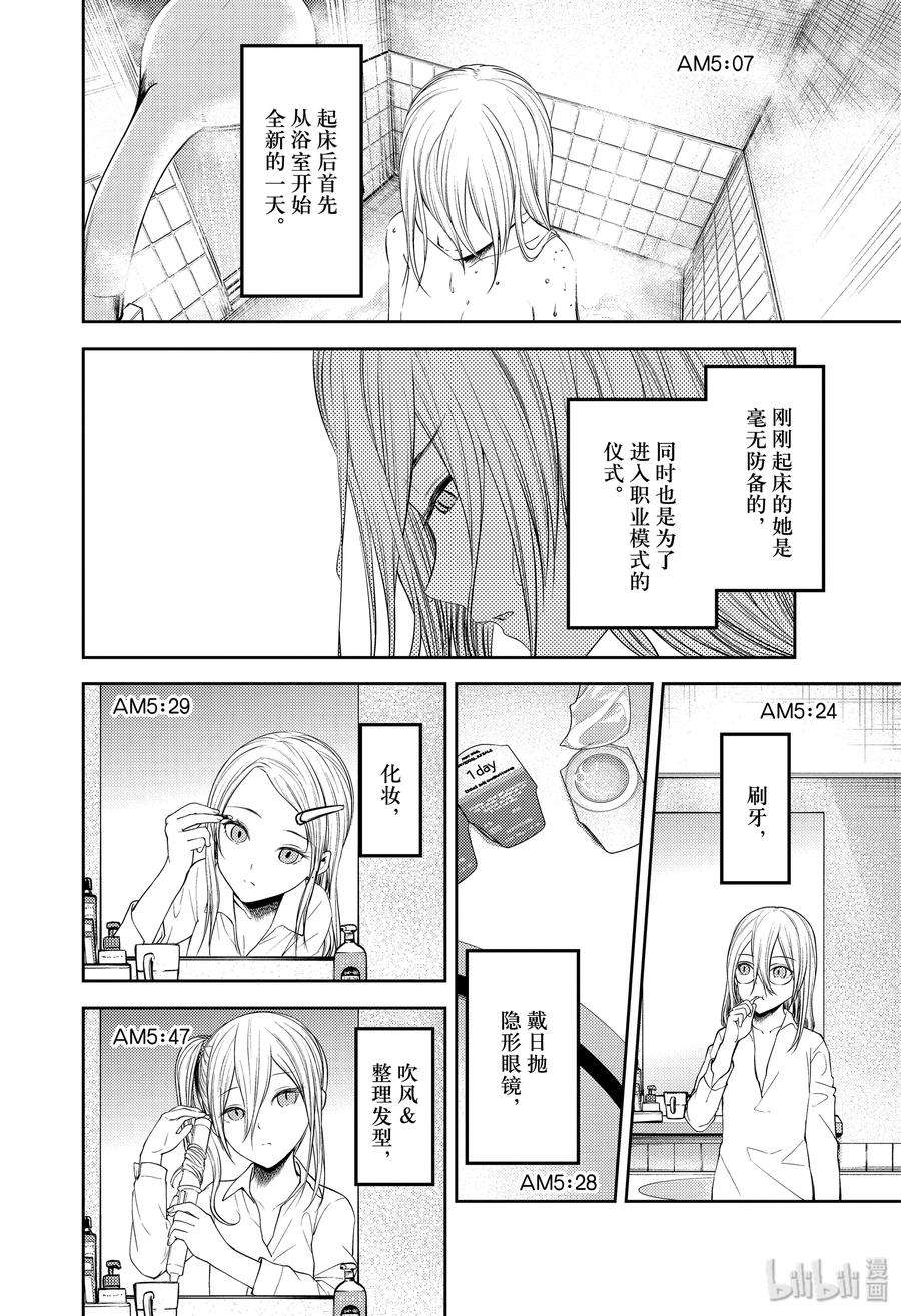 辉夜大小姐想让我告白 -天才们的恋爱头脑战-179 179