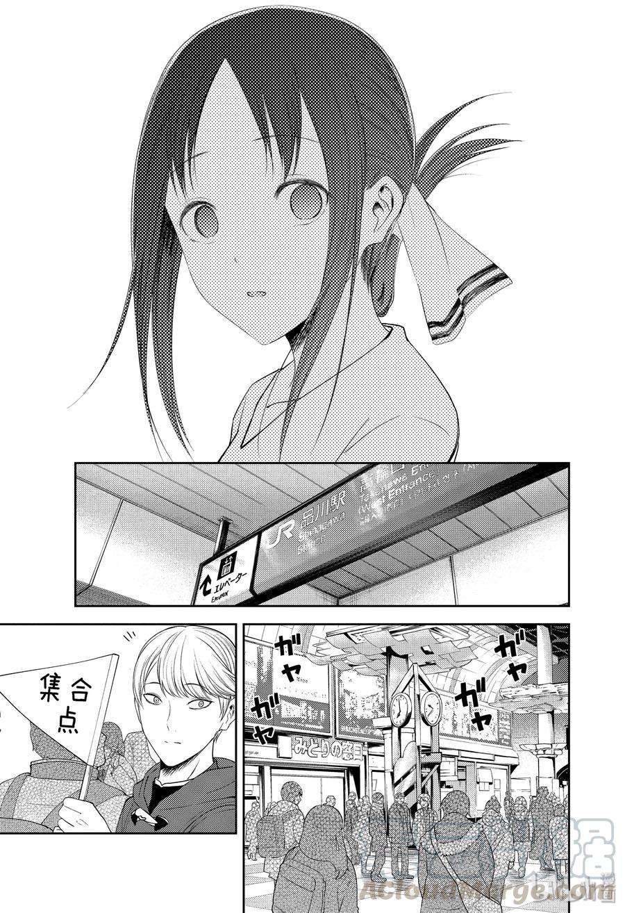 辉夜大小姐想让我告白 -天才们的恋爱头脑战-179 179