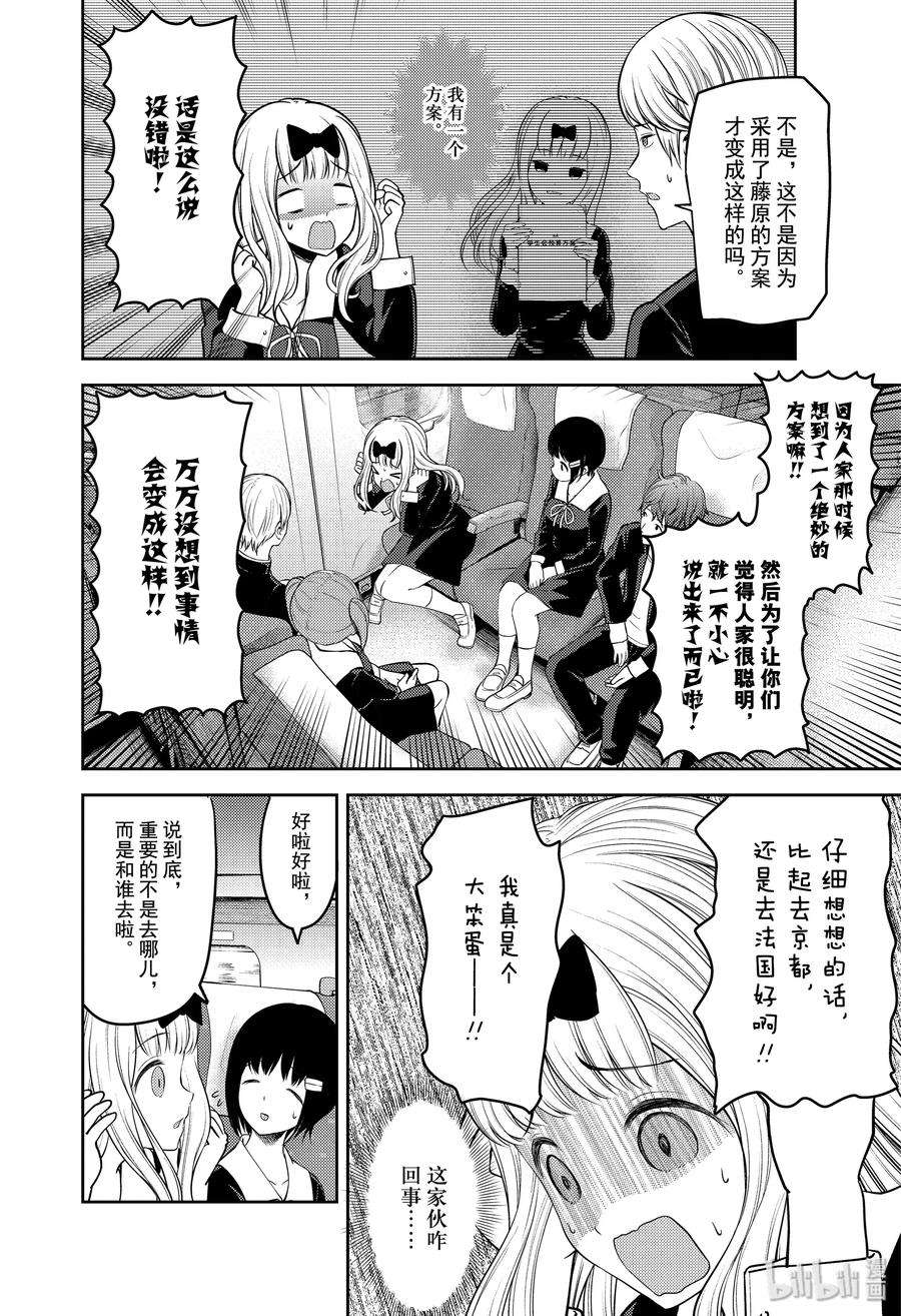 辉夜大小姐想让我告白 -天才们的恋爱头脑战-180 180