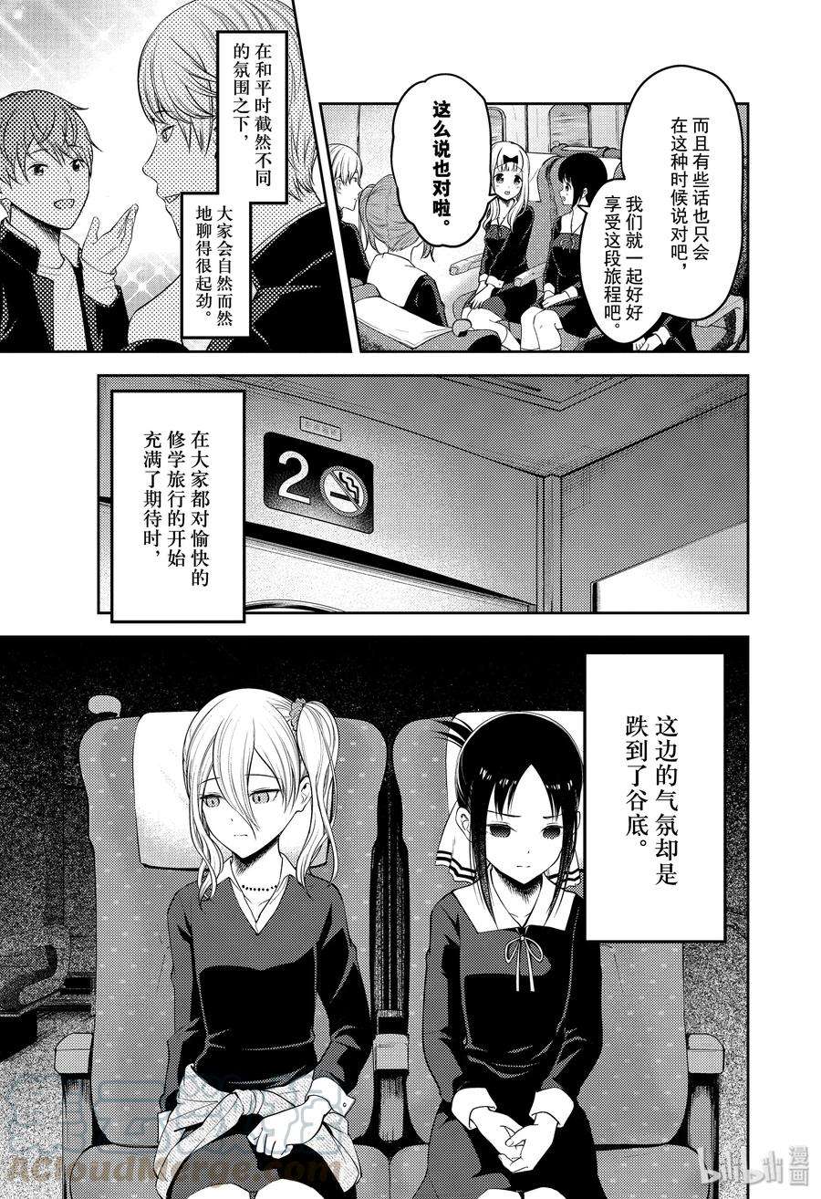 辉夜大小姐想让我告白 -天才们的恋爱头脑战-180 180