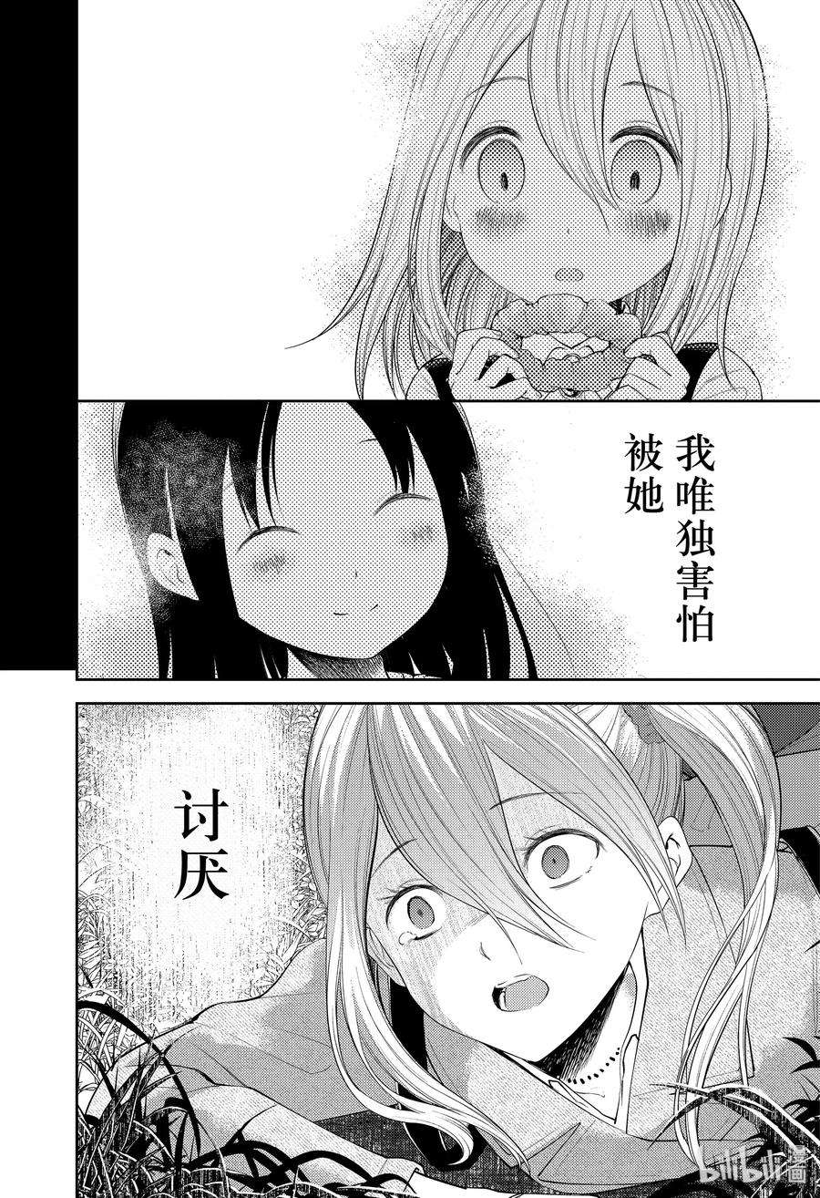 辉夜大小姐想让我告白 -天才们的恋爱头脑战-185 185