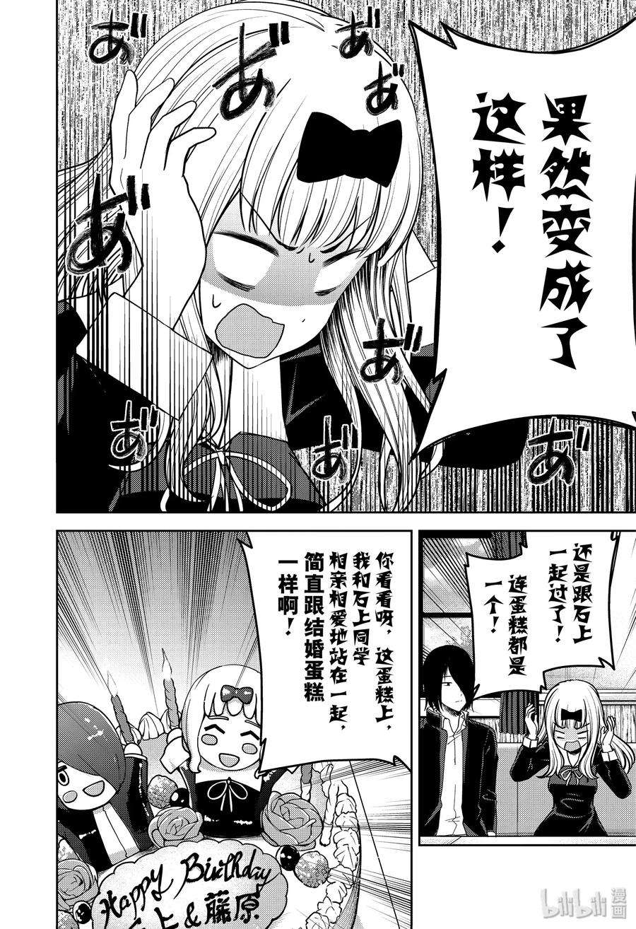 辉夜大小姐想让我告白 -天才们的恋爱头脑战-200 200