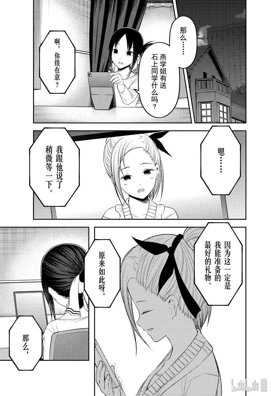 辉夜大小姐想让我告白 -天才们的恋爱头脑战-200 200
