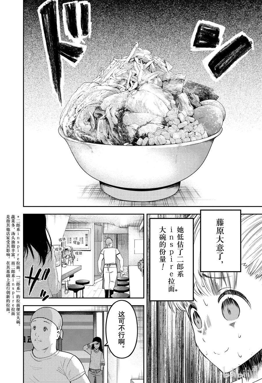 辉夜大小姐想让我告白 -天才们的恋爱头脑战-210 210