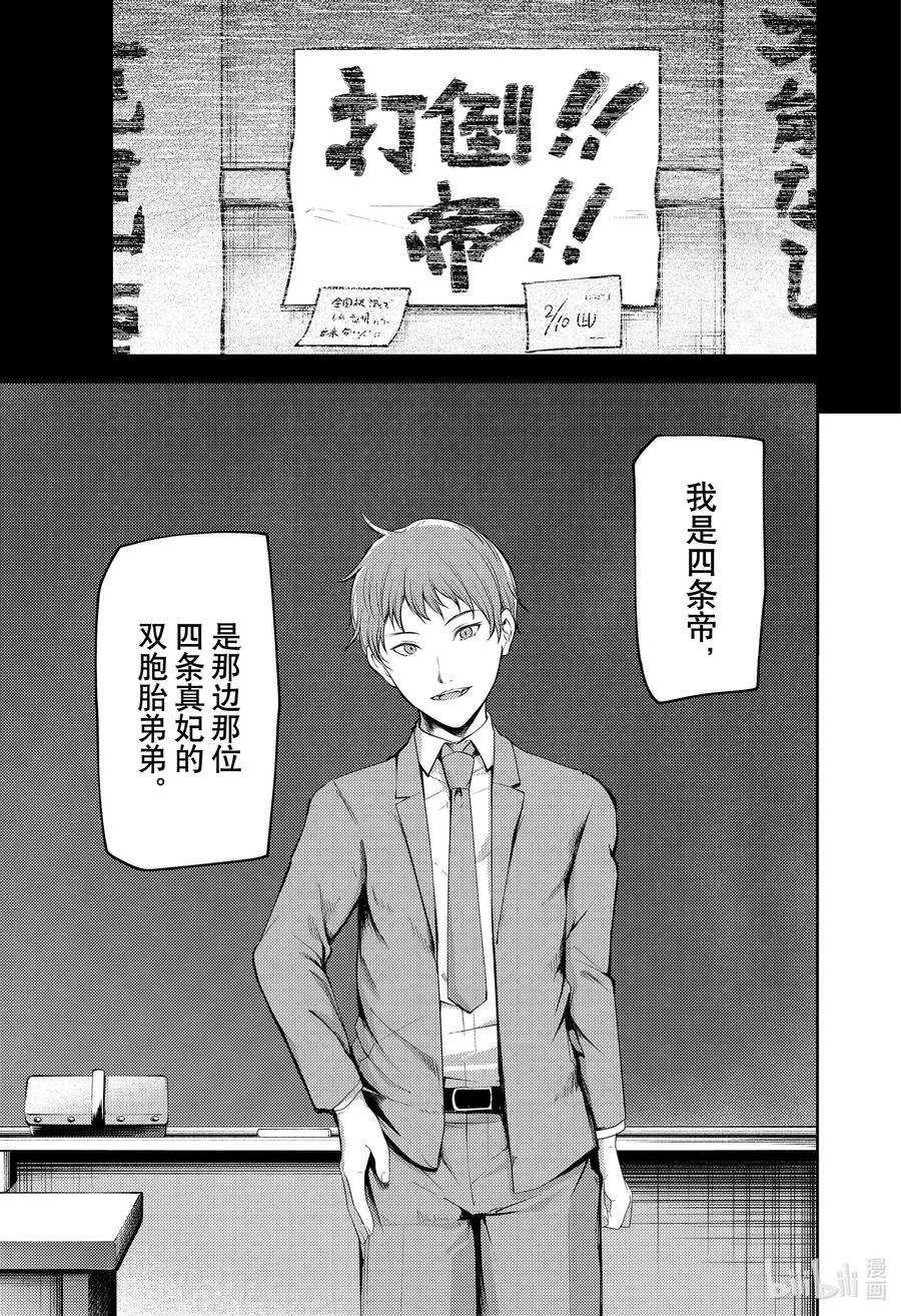 辉夜大小姐想让我告白 -天才们的恋爱头脑战-211 211