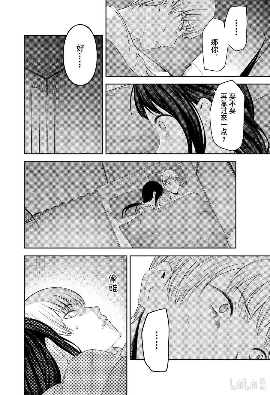 辉夜大小姐想让我告白 -天才们的恋爱头脑战-220 220