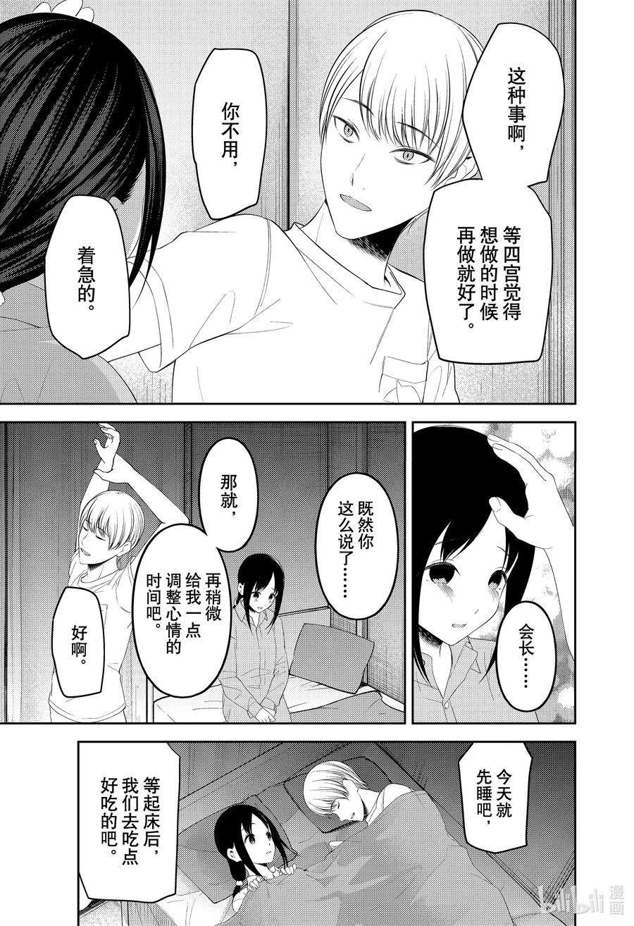 辉夜大小姐想让我告白 -天才们的恋爱头脑战-220 220