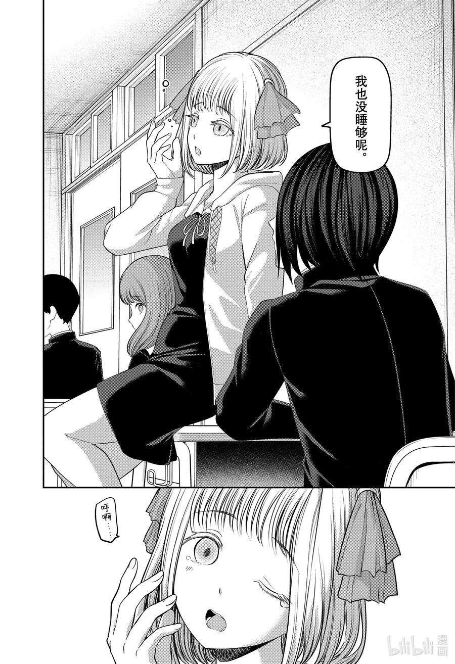 辉夜大小姐想让我告白 -天才们的恋爱头脑战-228 228