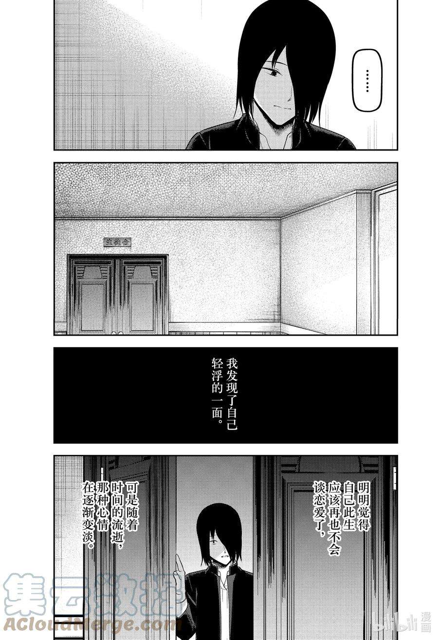 辉夜大小姐想让我告白 -天才们的恋爱头脑战-238 238