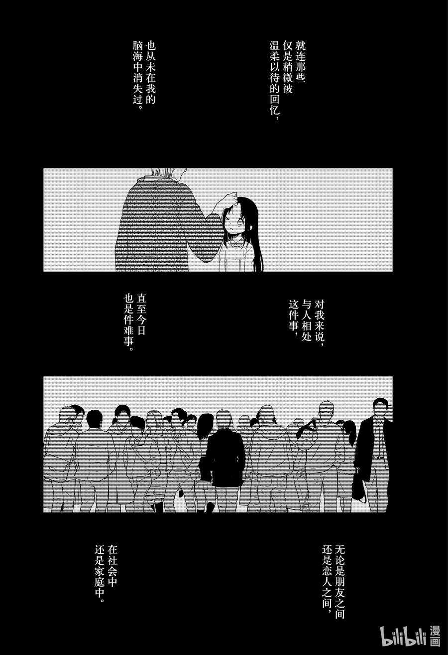 辉夜大小姐想让我告白 -天才们的恋爱头脑战-258 258