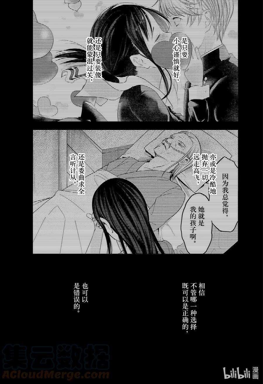 辉夜大小姐想让我告白 -天才们的恋爱头脑战-258 258