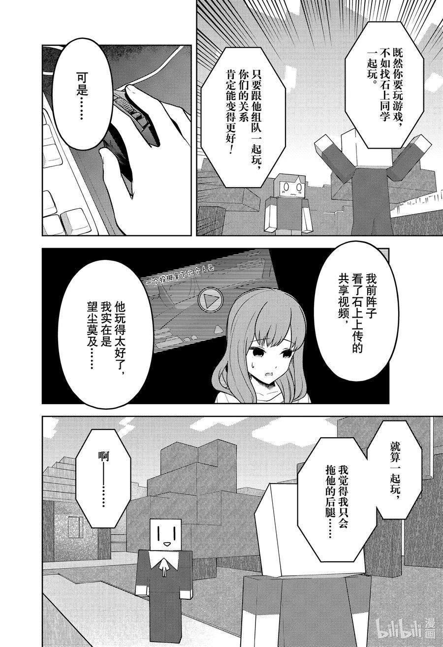 辉夜大小姐想让我告白 -天才们的恋爱头脑战-270 270