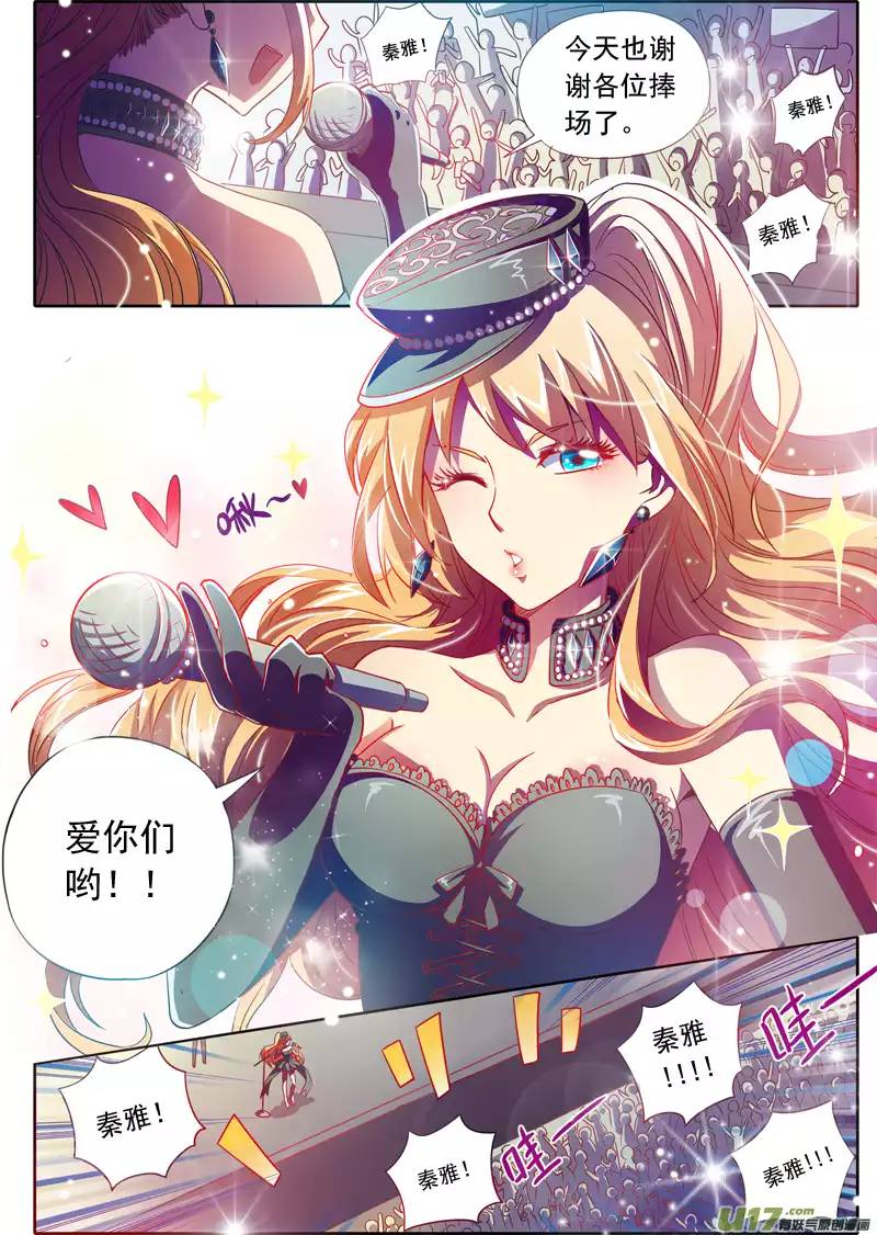 今天开始做明星男扮女装什么的太羞耻了！（1）