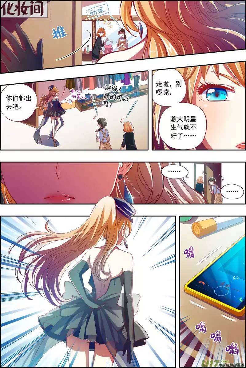 今天开始做明星男扮女装什么的太羞耻了！（1）