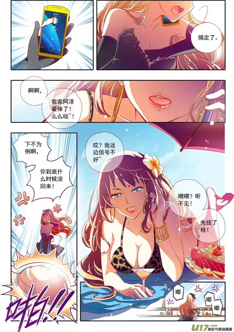 今天开始做明星男扮女装什么的太羞耻了！（1）