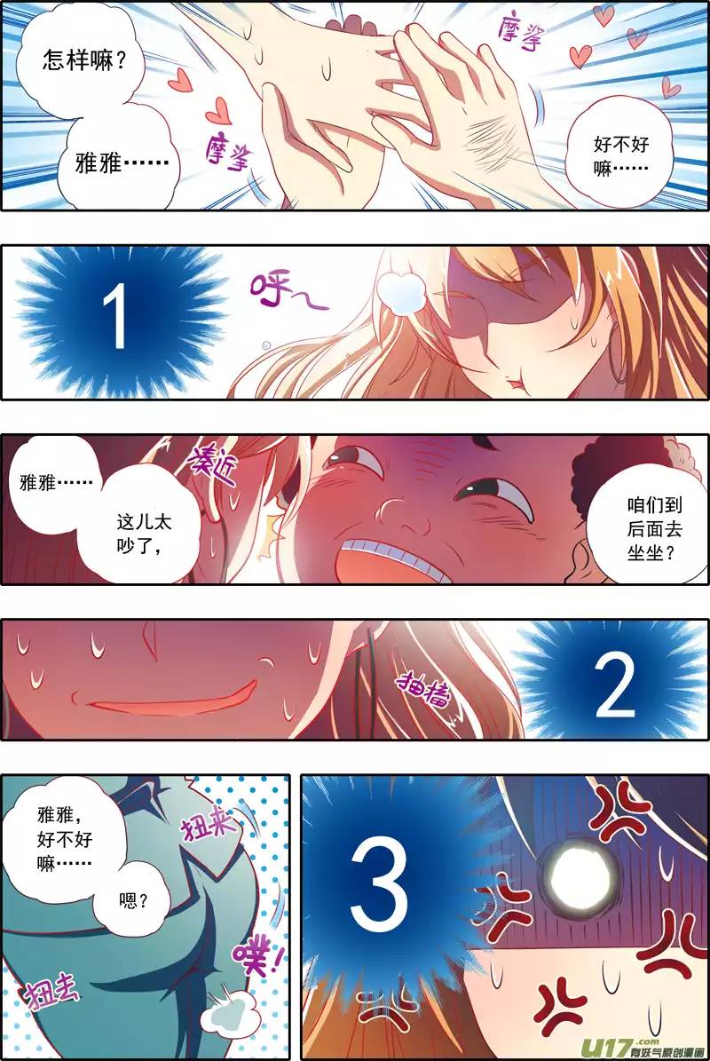 今天开始做明星男扮女装什么的太羞耻了！（1）