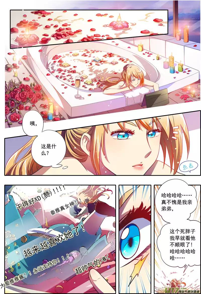 今天开始做明星男扮女装什么的太羞耻了！（2）