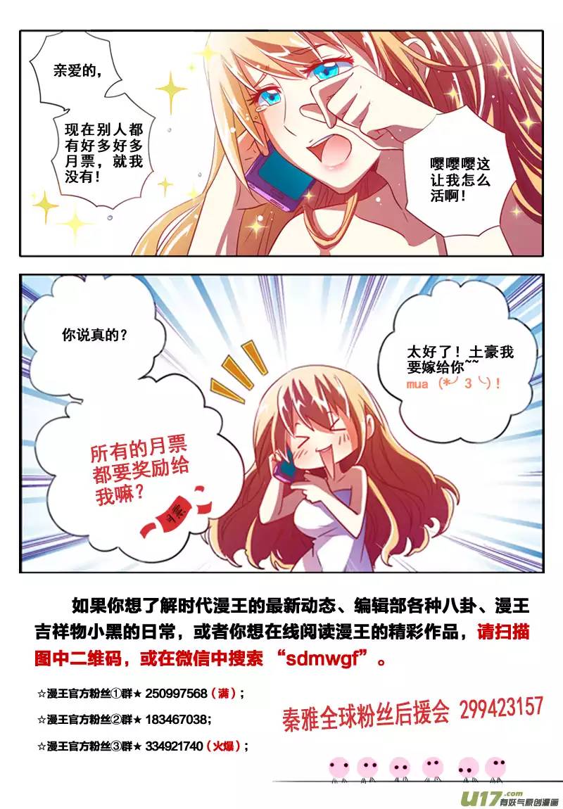 今天开始做明星男扮女装什么的太羞耻了！（3）