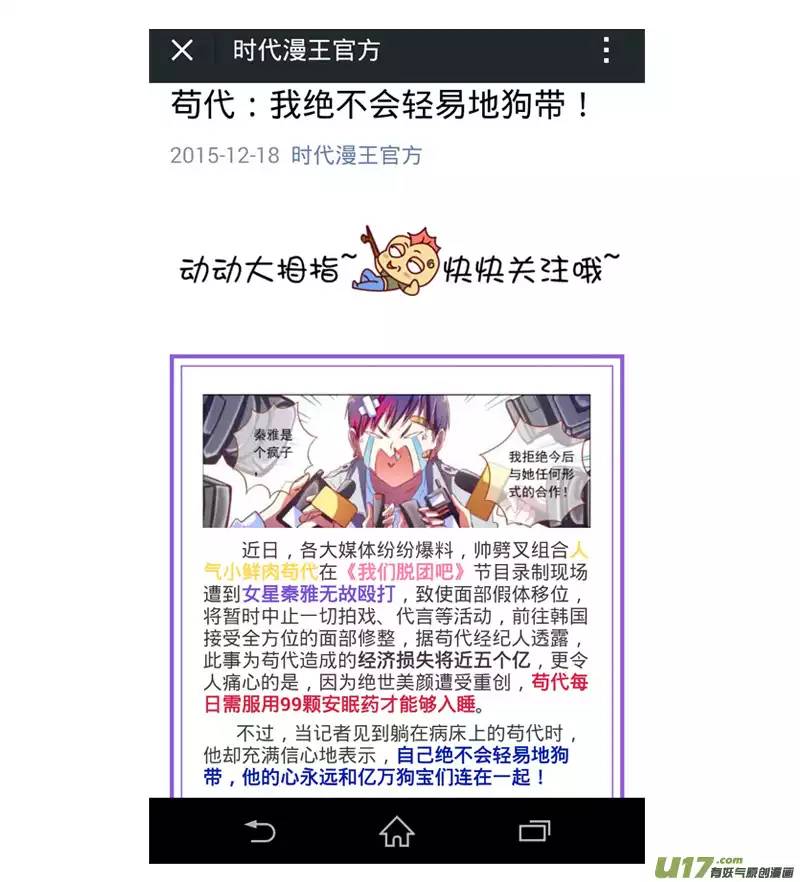 今天开始做明星男扮女装什么的太羞耻了！（4）