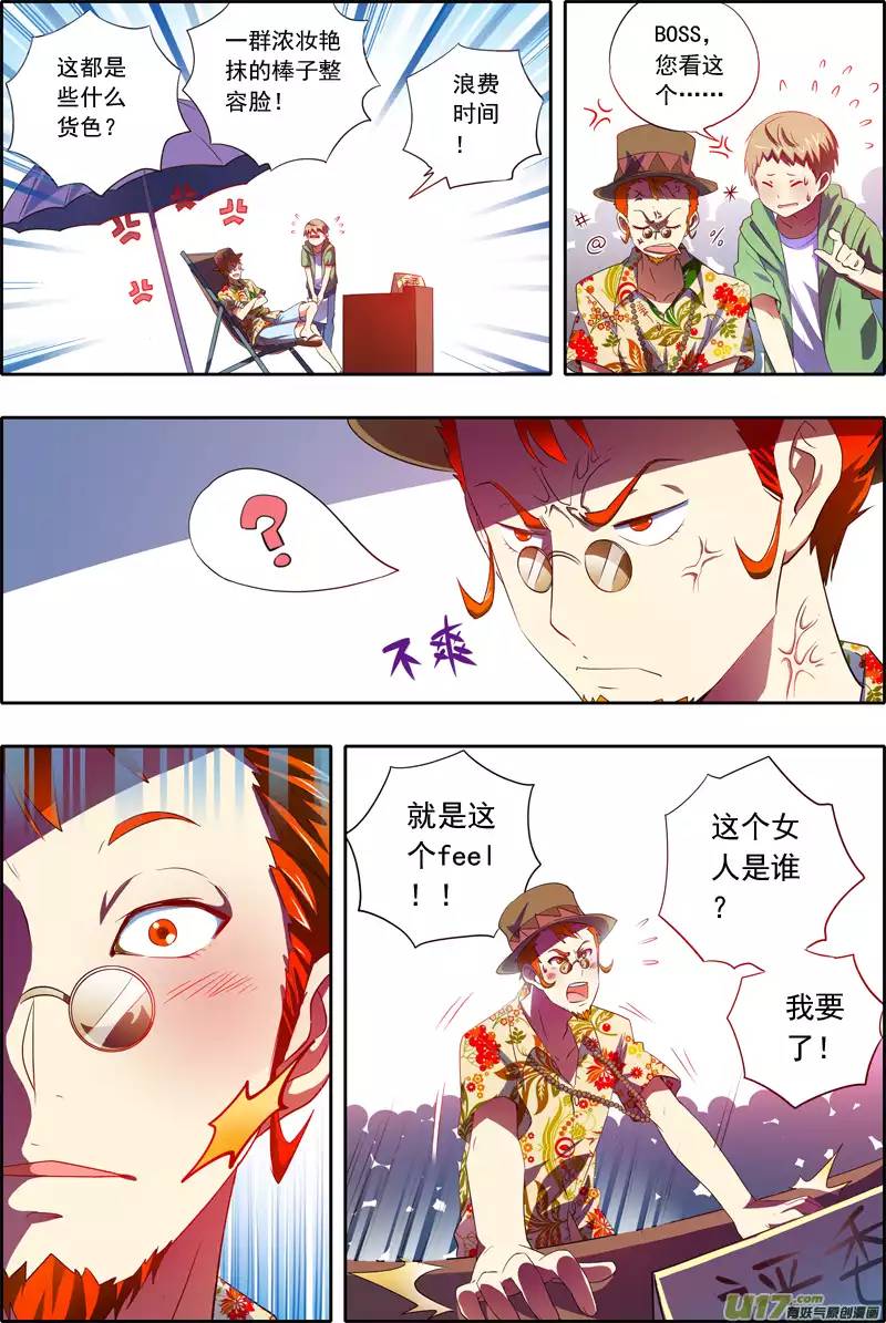 今天开始做明星【番外】答谢气球梦大大100栋别墅