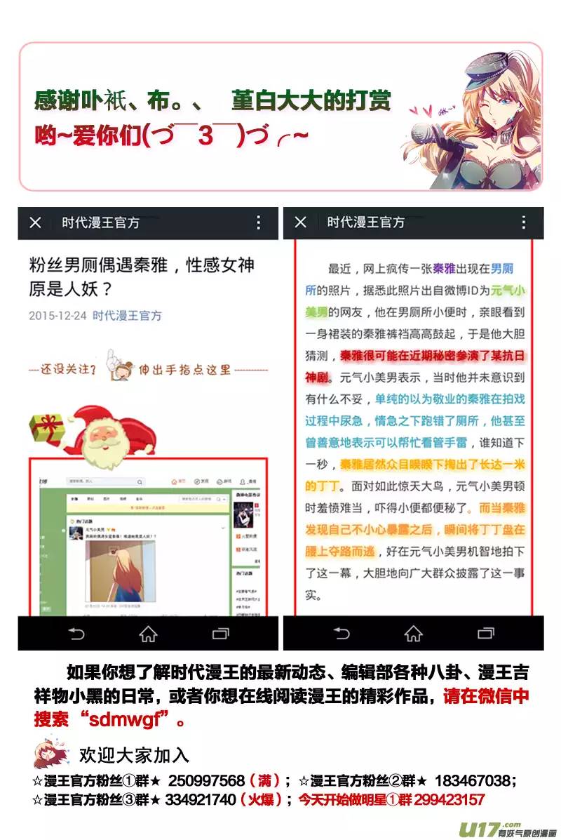 今天开始做明星男扮女装什么的太羞耻了！（5）