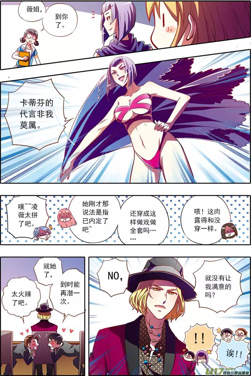 今天开始做明星男扮女装什么的太羞耻了！（6）