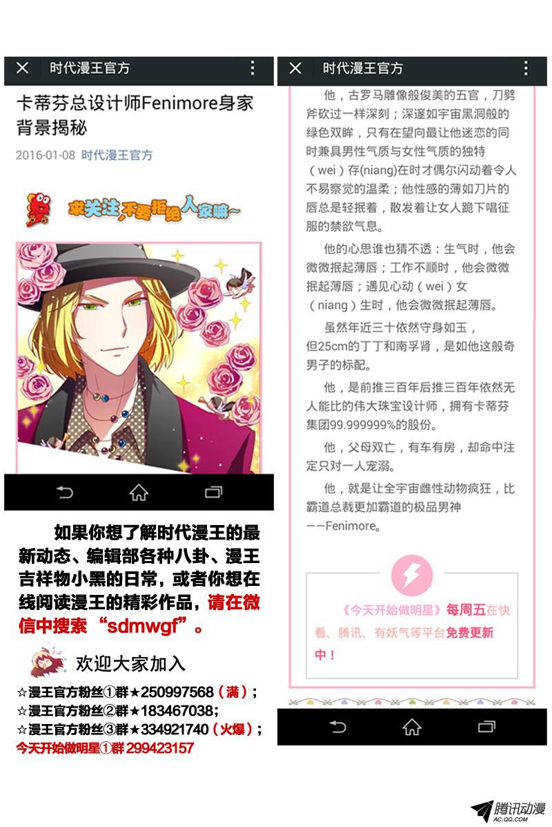今天开始做明星你好，我叫秦泽！（2）