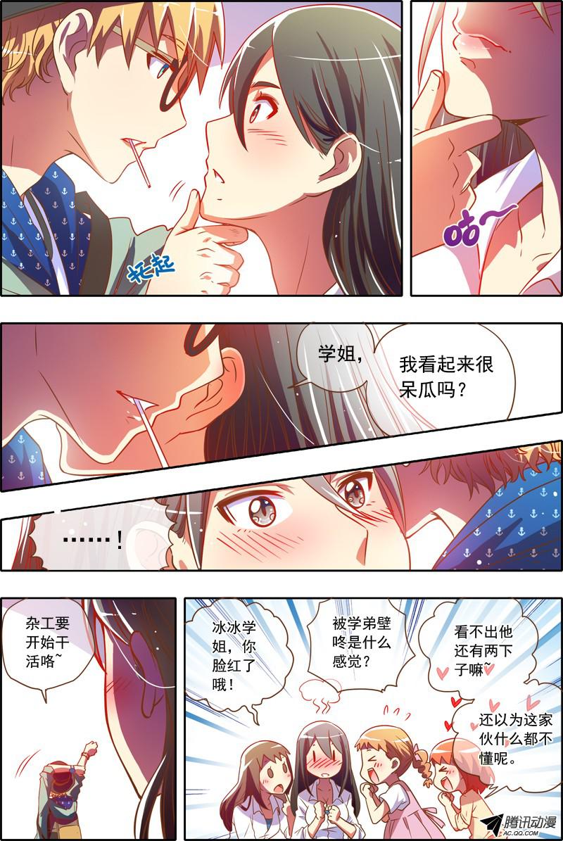 今天开始做明星你好，我叫秦泽！（3）