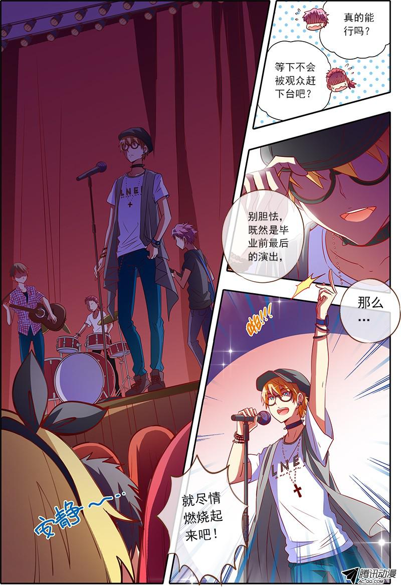 今天开始做明星你好，我叫秦泽！（5）