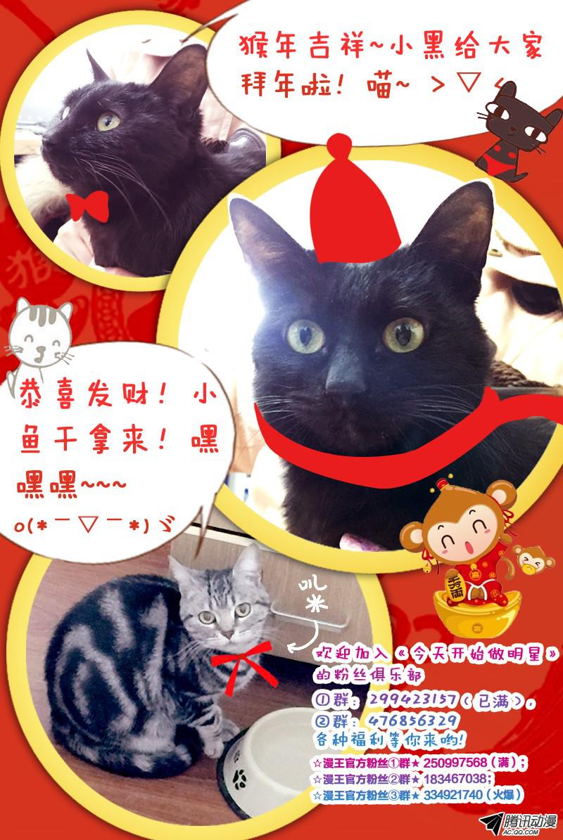 今天开始做明星你好，我叫秦泽！（5）