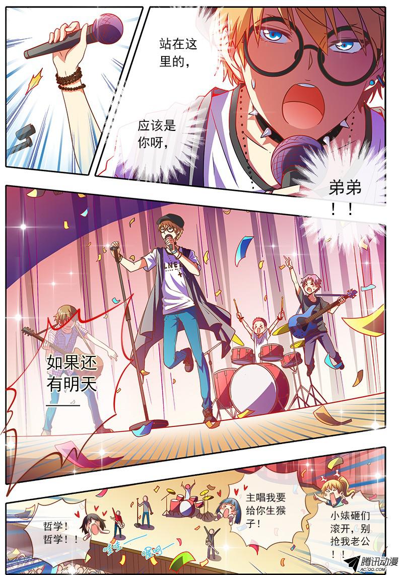 今天开始做明星你好，我叫秦泽！（6）