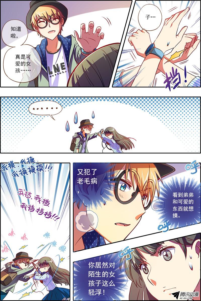 今天开始做明星你好，我叫秦泽！（6）