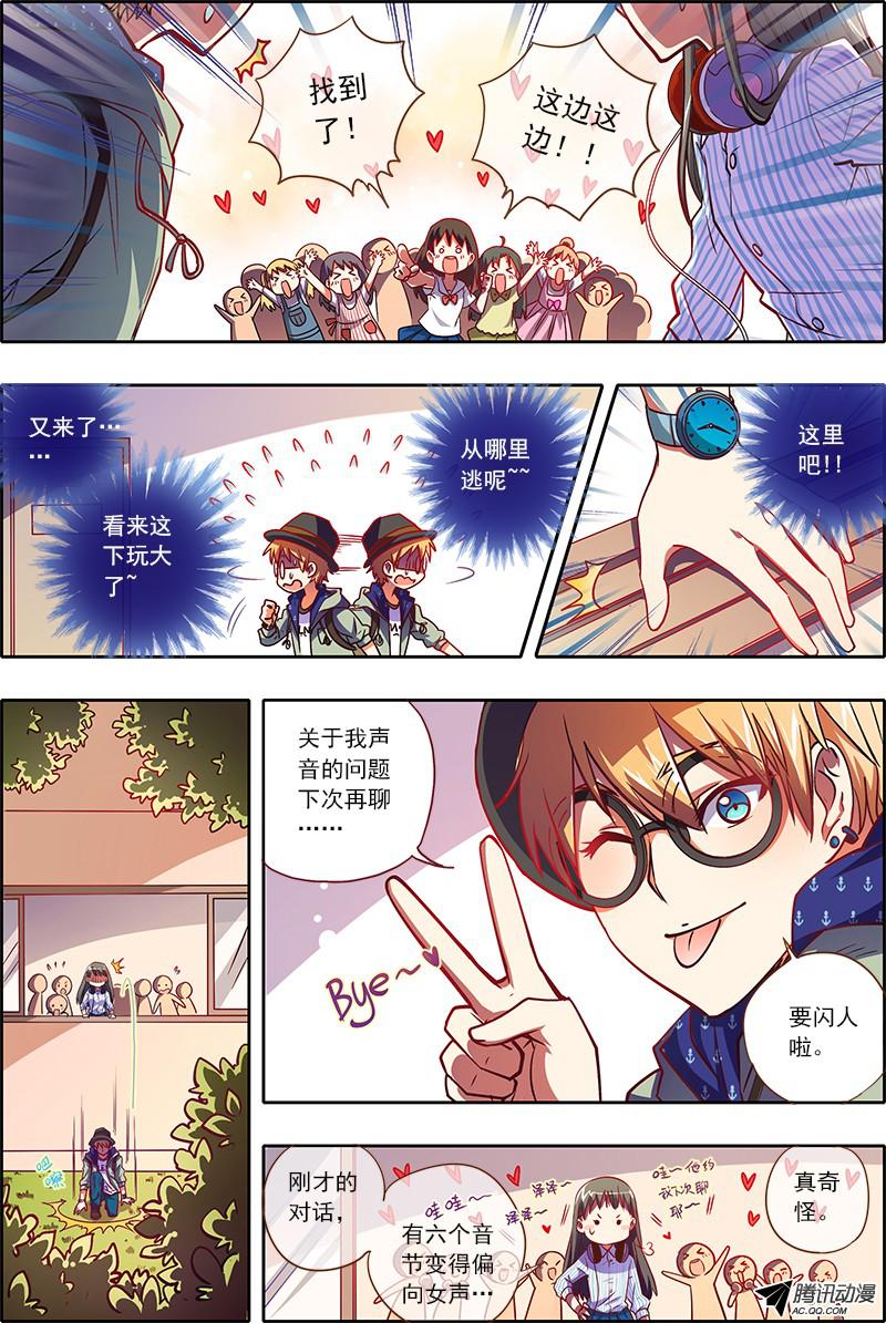 今天开始做明星你好，我叫秦泽！（6）