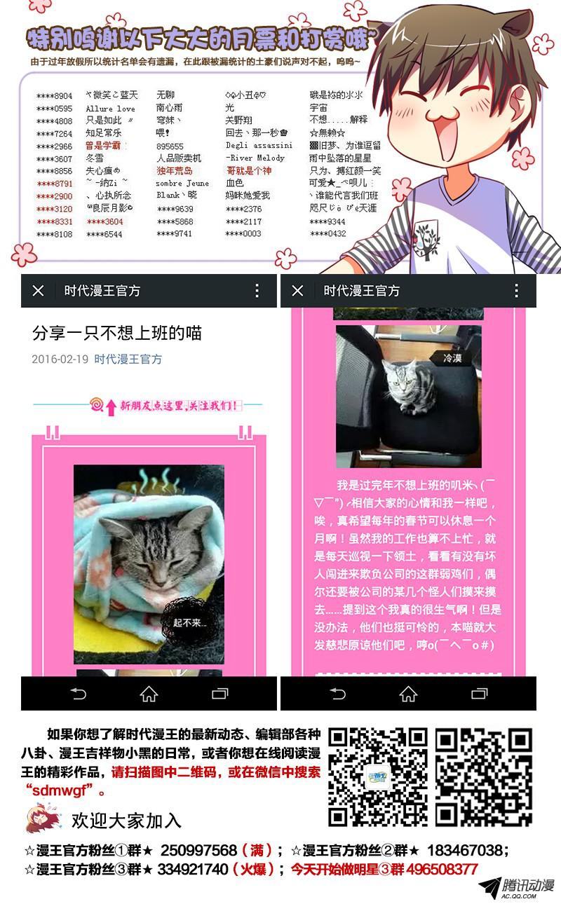 今天开始做明星你好，我叫秦泽！（7）