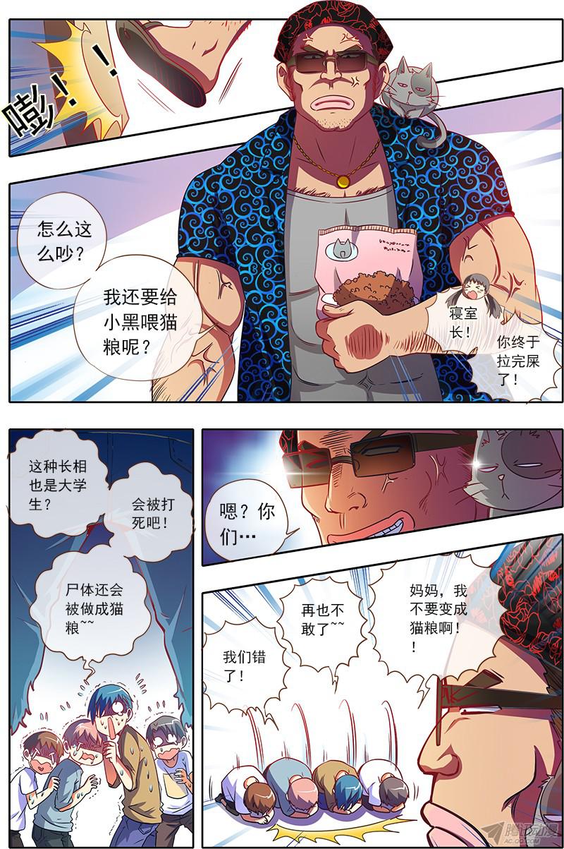 今天开始做明星你好，我叫秦泽！（8）