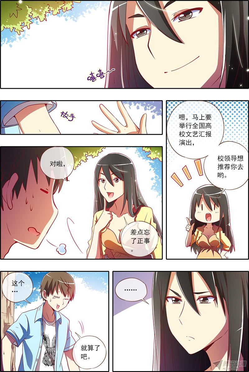 今天开始做明星你好，我叫秦泽！（10）