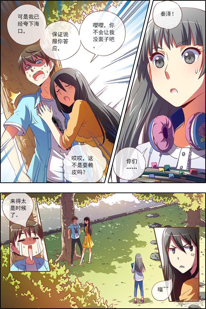 今天开始做明星你好，我叫秦泽！（10）