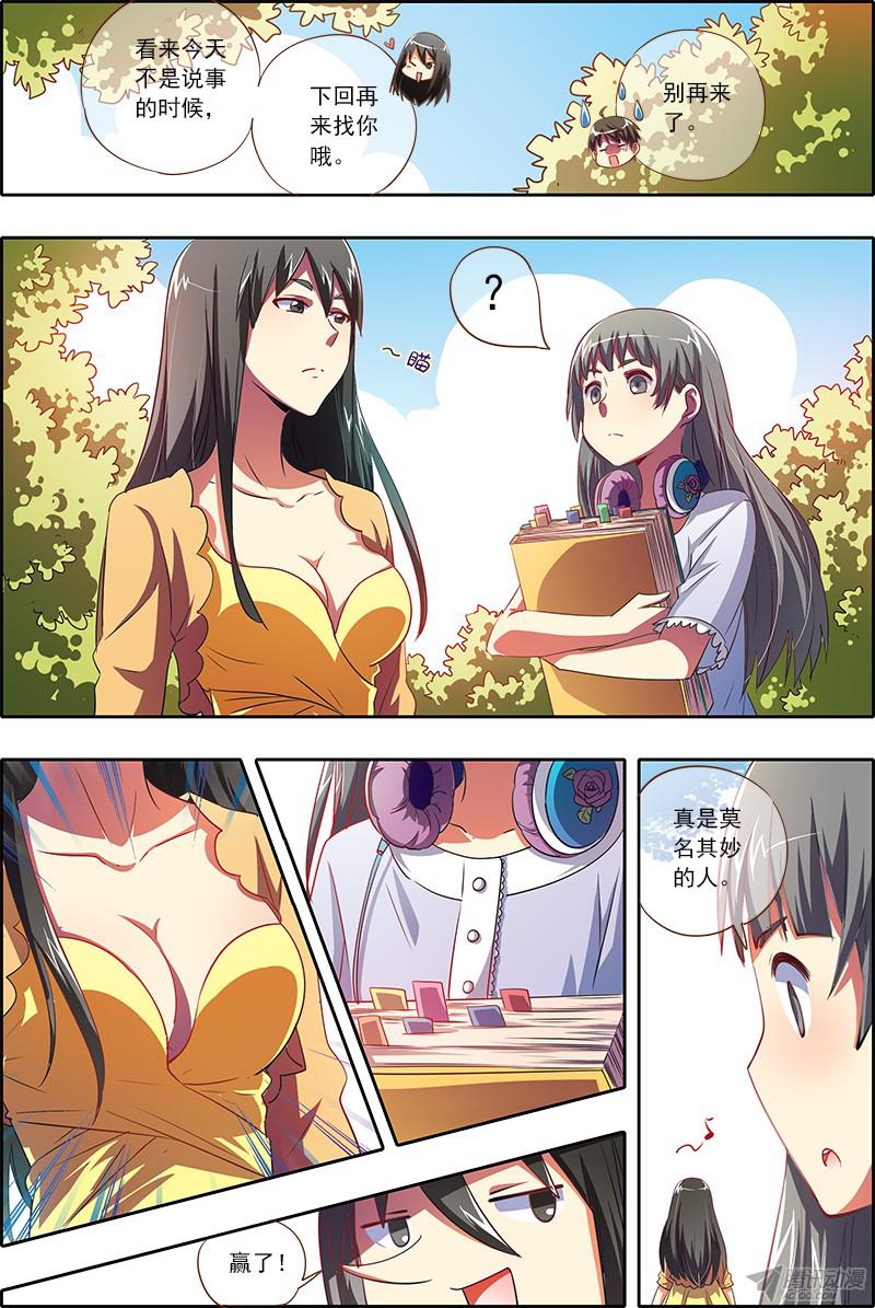 今天开始做明星你好，我叫秦泽！（10）