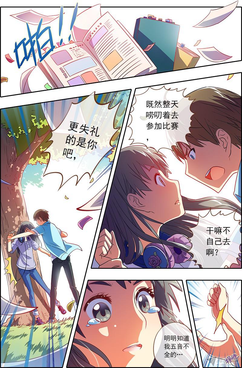 今天开始做明星你好，我叫秦泽！（11）