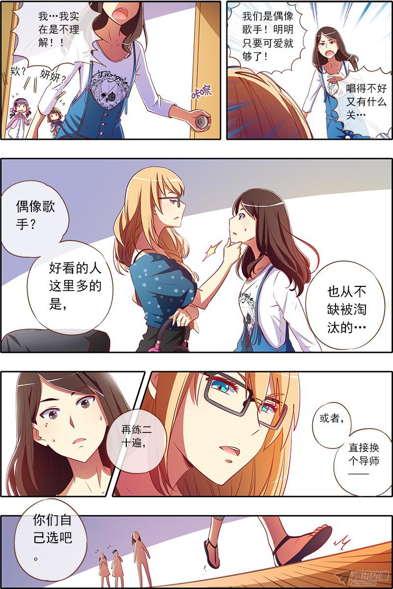 今天开始做明星你好，我叫秦泽！（11）