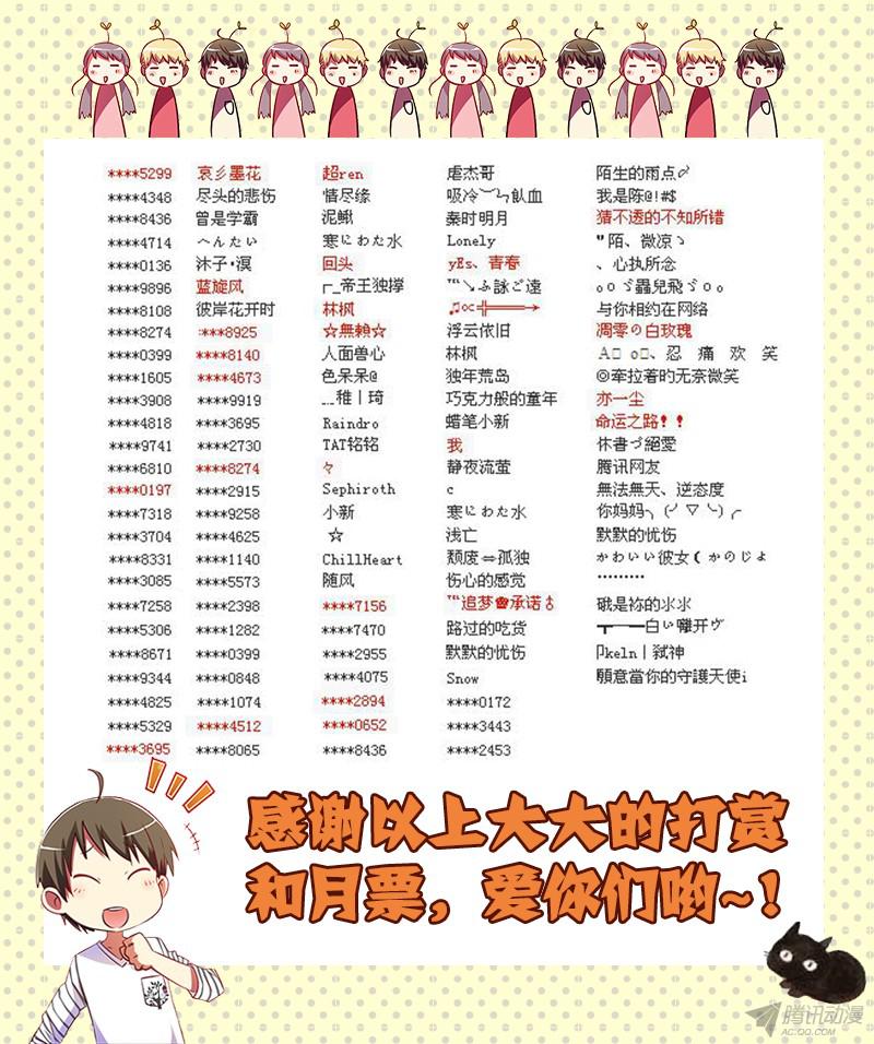 今天开始做明星你好，我叫秦泽！（11）