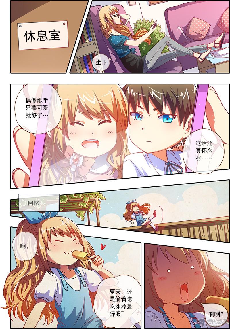 今天开始做明星你好，我叫秦泽！（12）