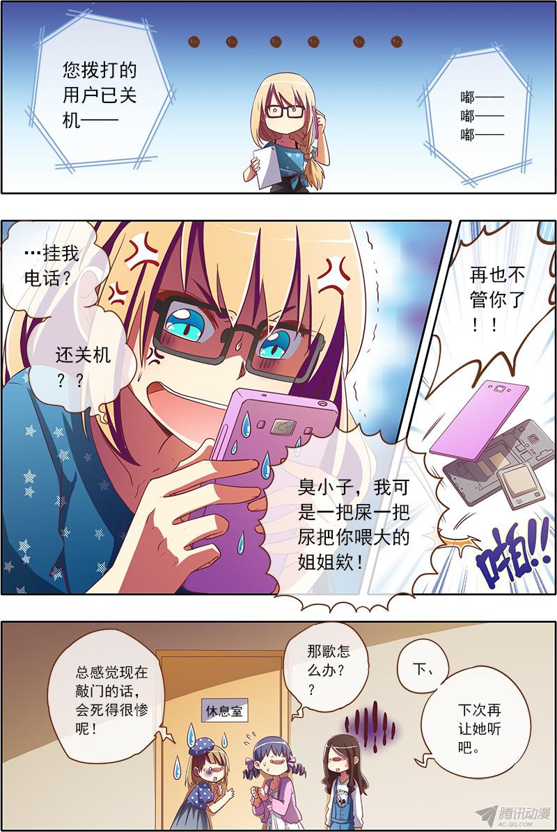 今天开始做明星你好，我叫秦泽！（12）