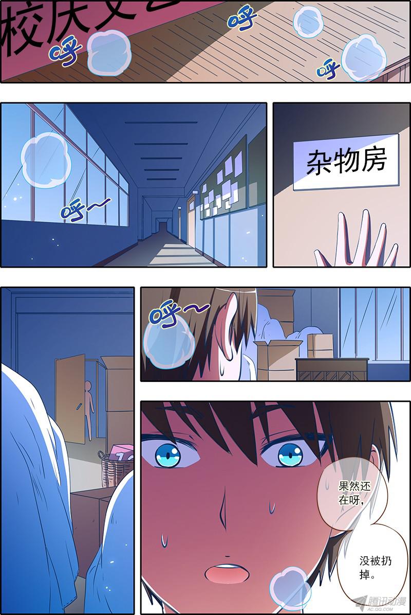 今天开始做明星你好，我叫秦泽！（14）